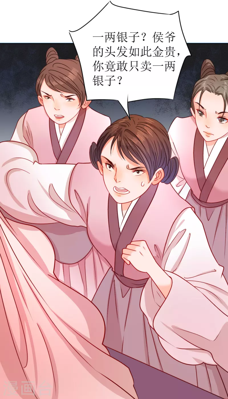 第15话 另类的贩卖-第16话