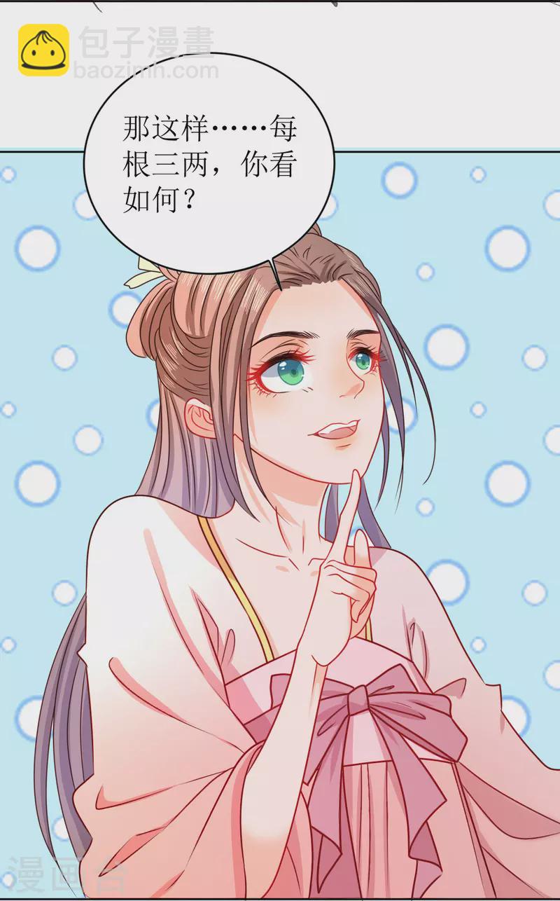 第15话 另类的贩卖-第16话