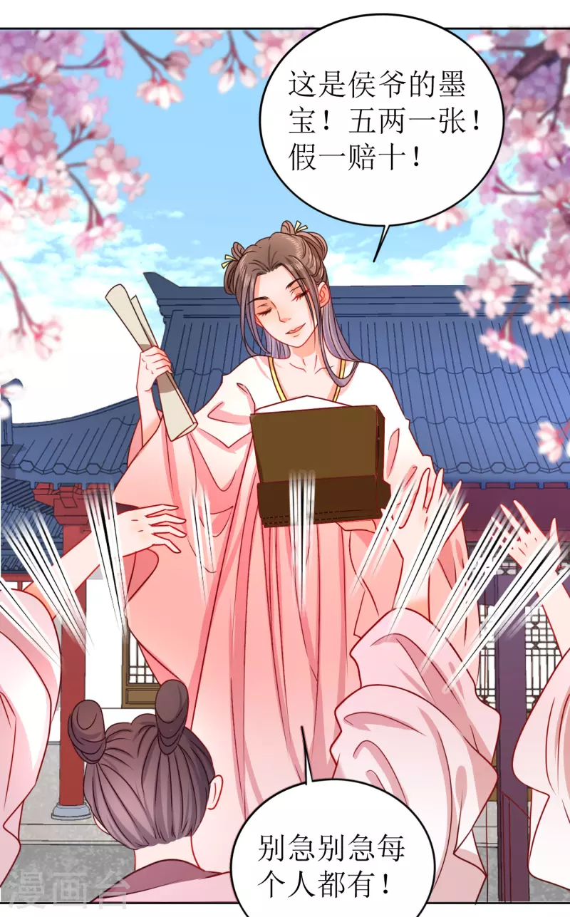 第15话 另类的贩卖-第16话