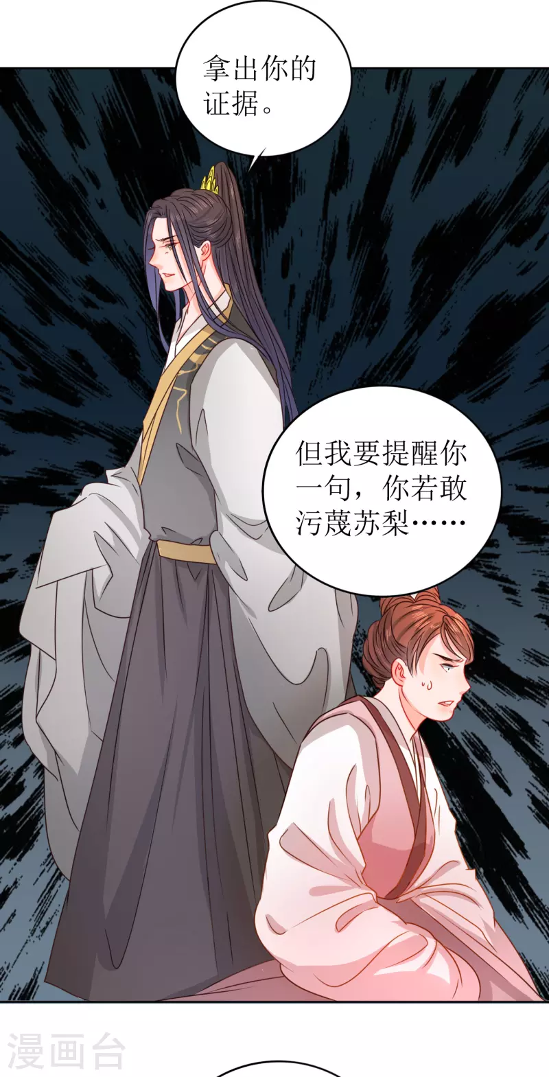 第15话 另类的贩卖-第16话