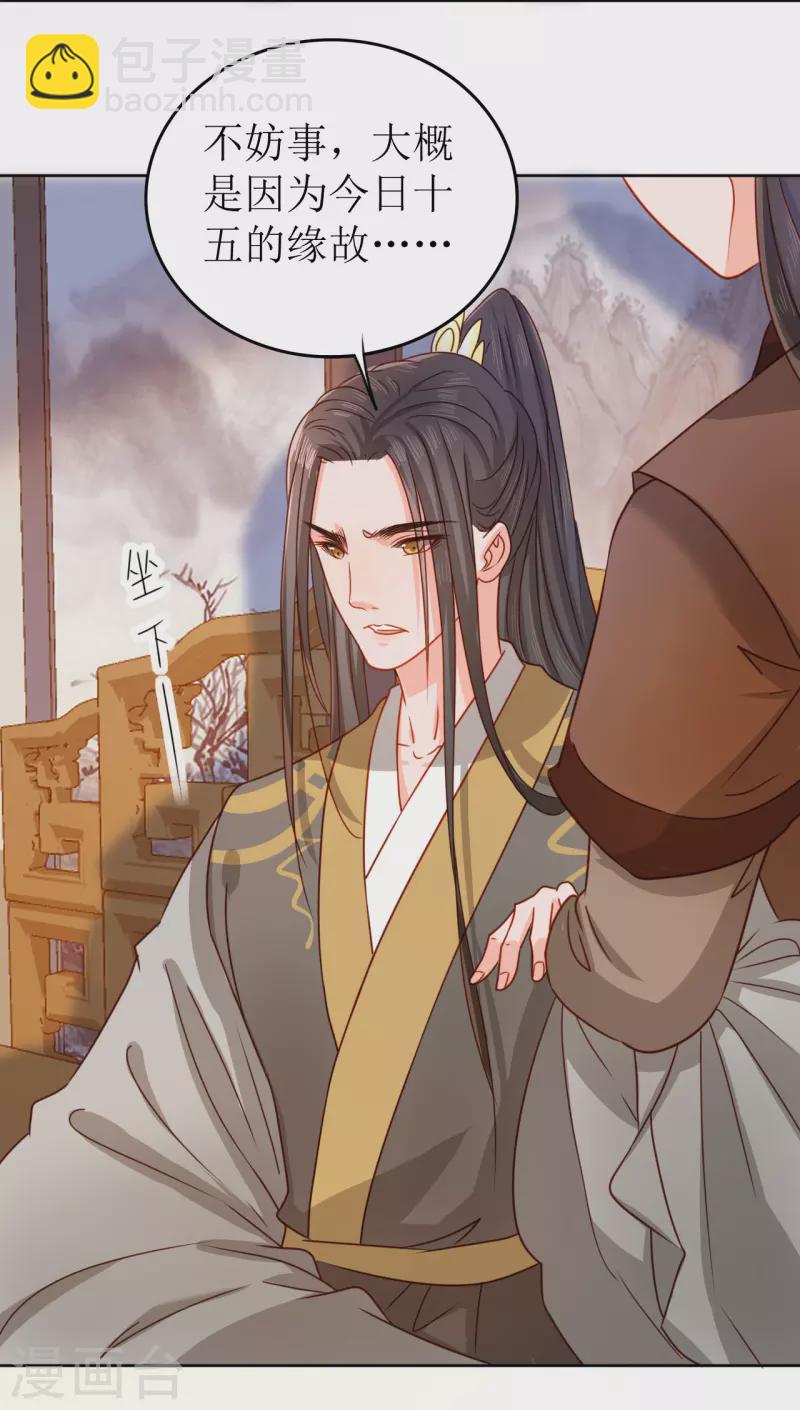 第17话 失身的危机(1/2)-第18话