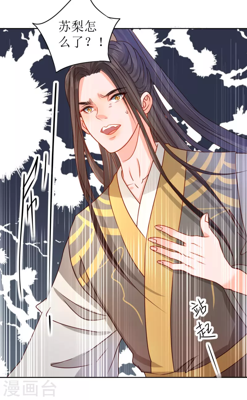 第17话 失身的危机(1/2)-第18话