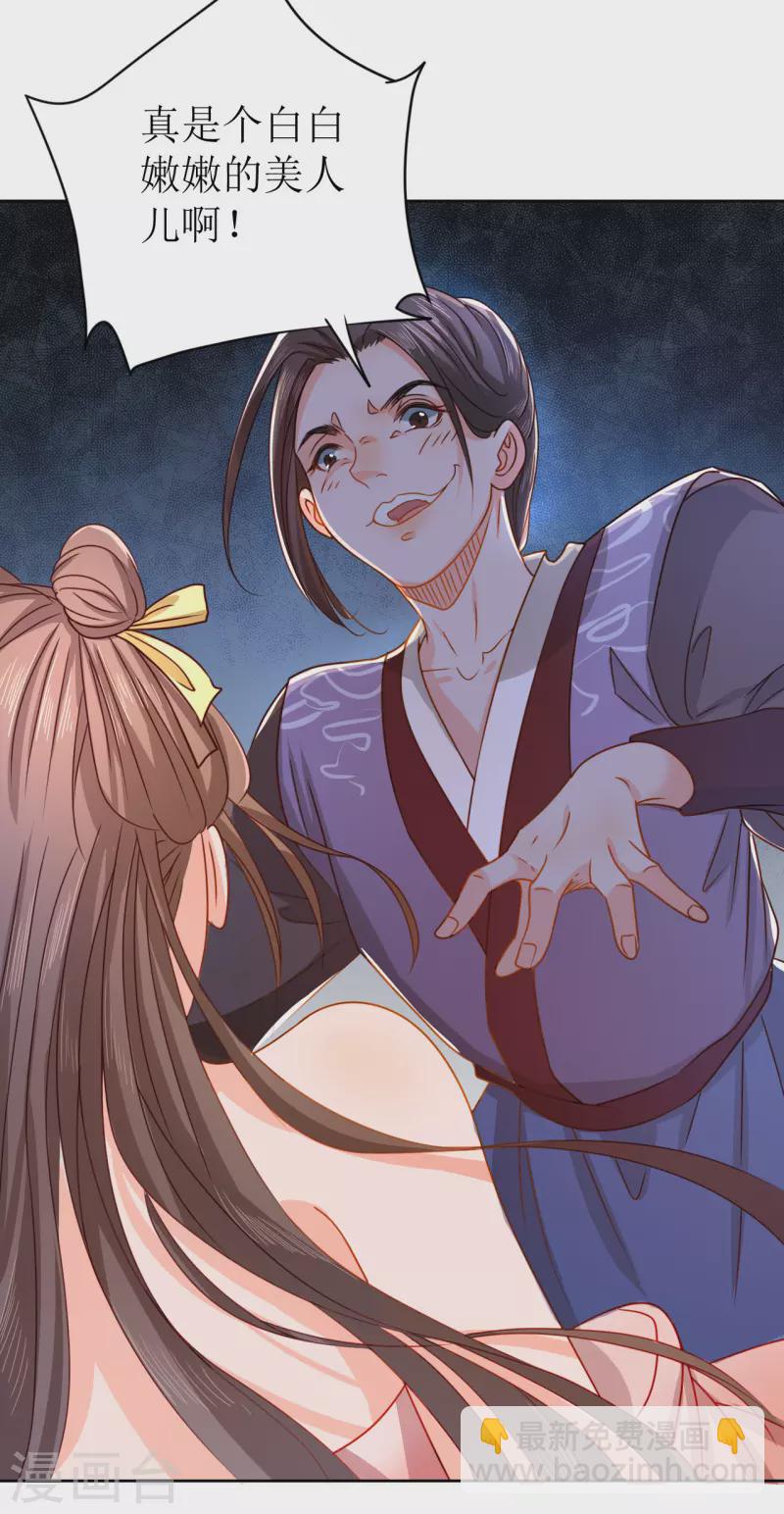 第17话 失身的危机(1/2)-第18话