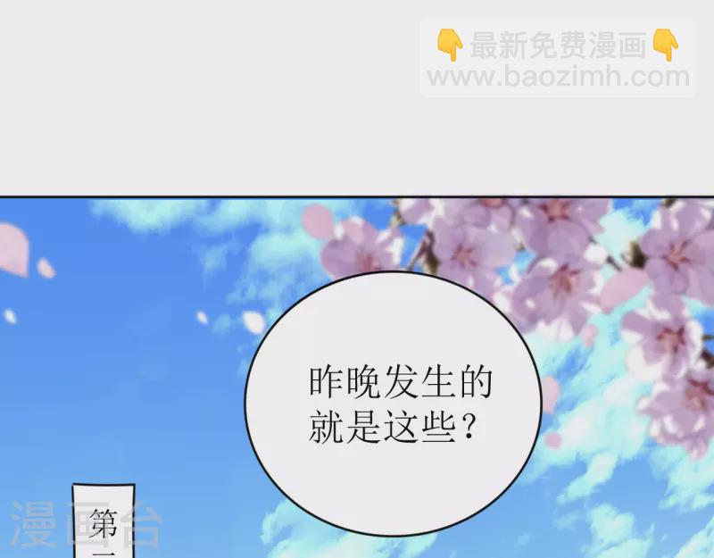 第17话 失身的危机(1/2)-第18话