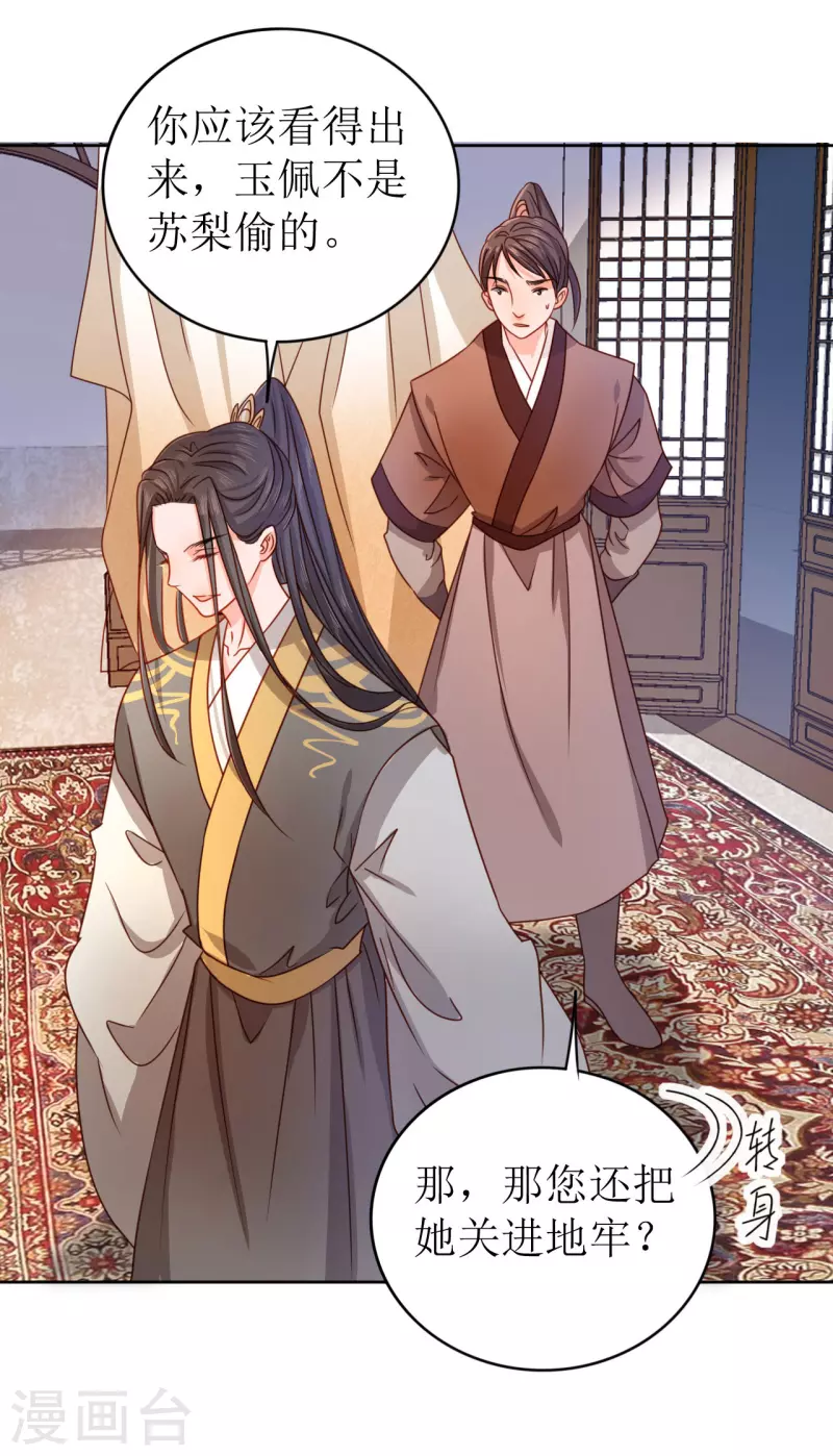 第17话 失身的危机(1/2)-第18话