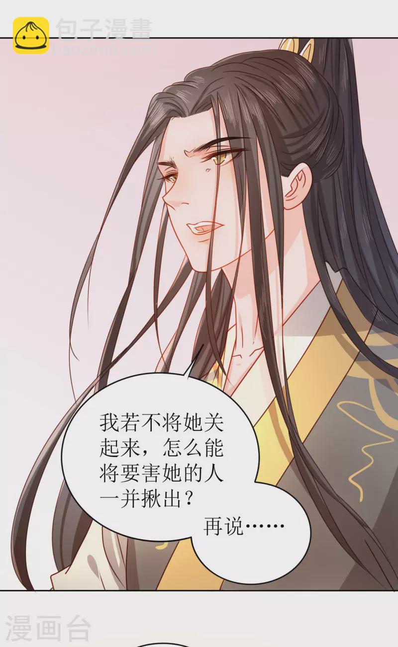 第17话 失身的危机(1/2)-第18话