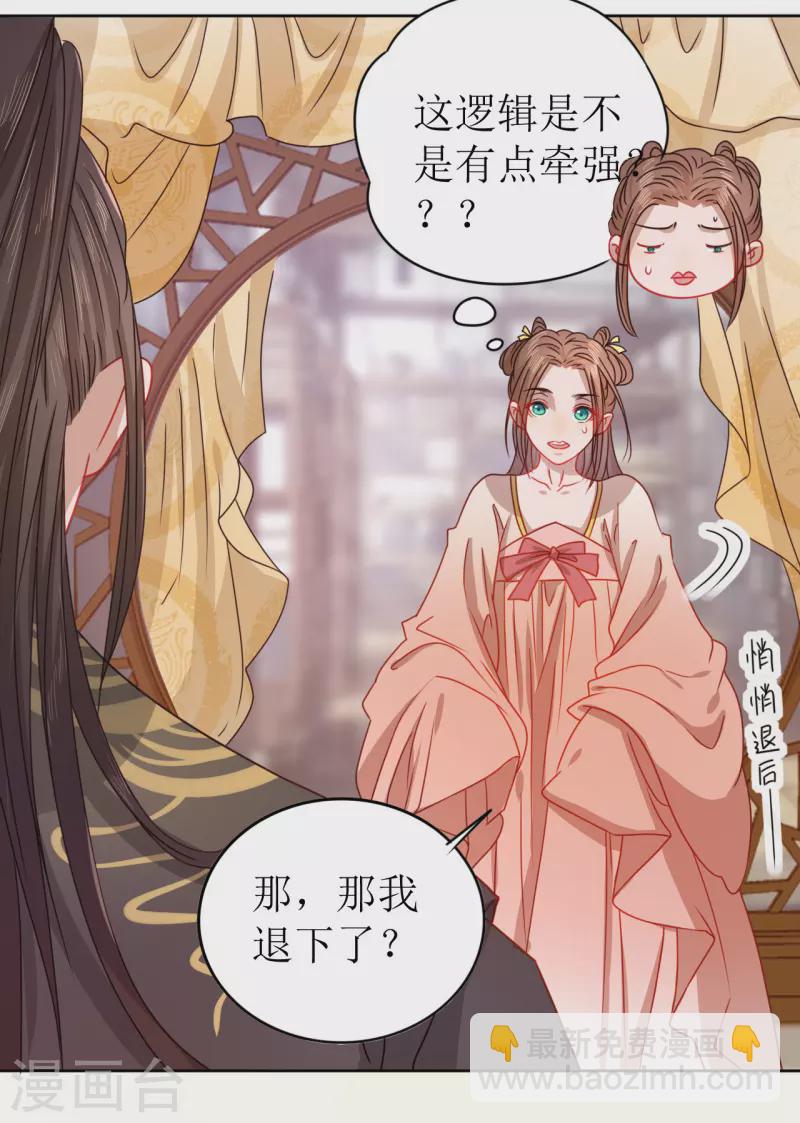 第19话 万不可对她动心-第20话