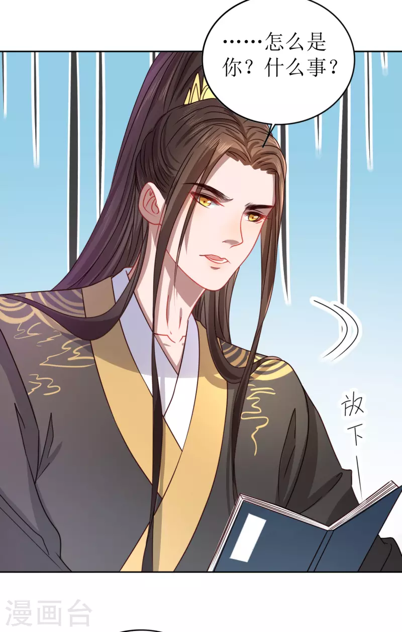 第19话 万不可对她动心-第20话