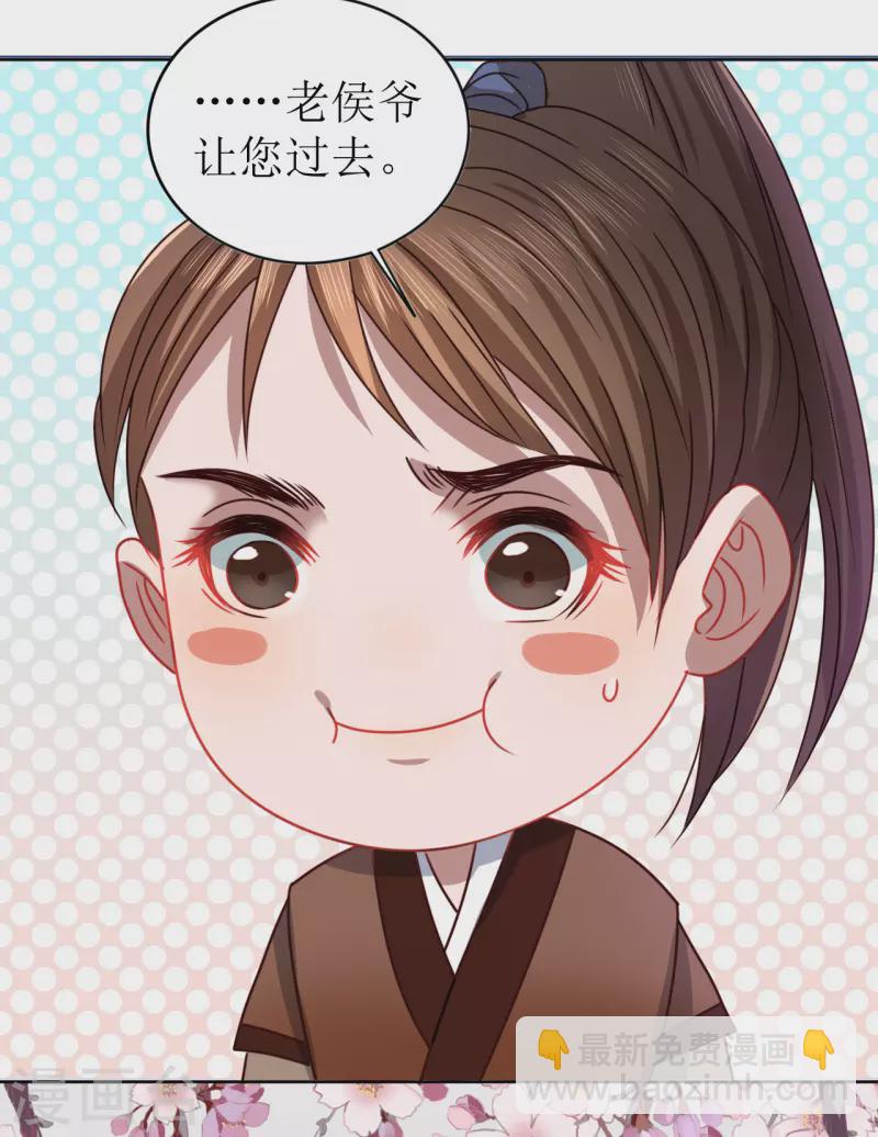 第19话 万不可对她动心-第20话