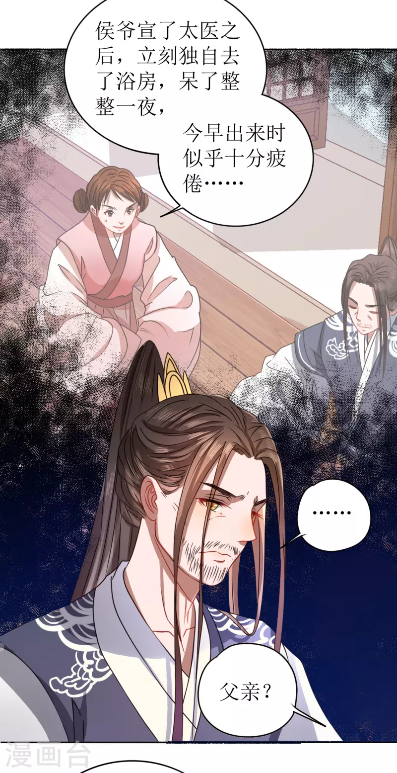 第19话 万不可对她动心-第20话