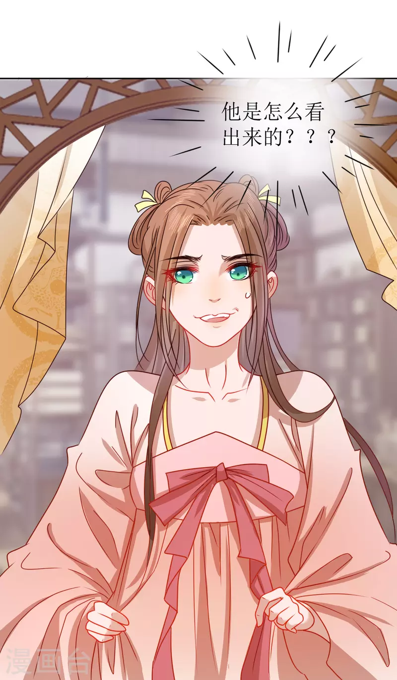 第19话 万不可对她动心-第20话