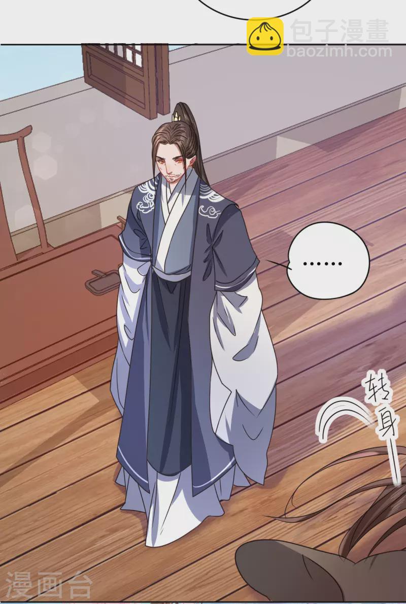 第19话 万不可对她动心-第20话