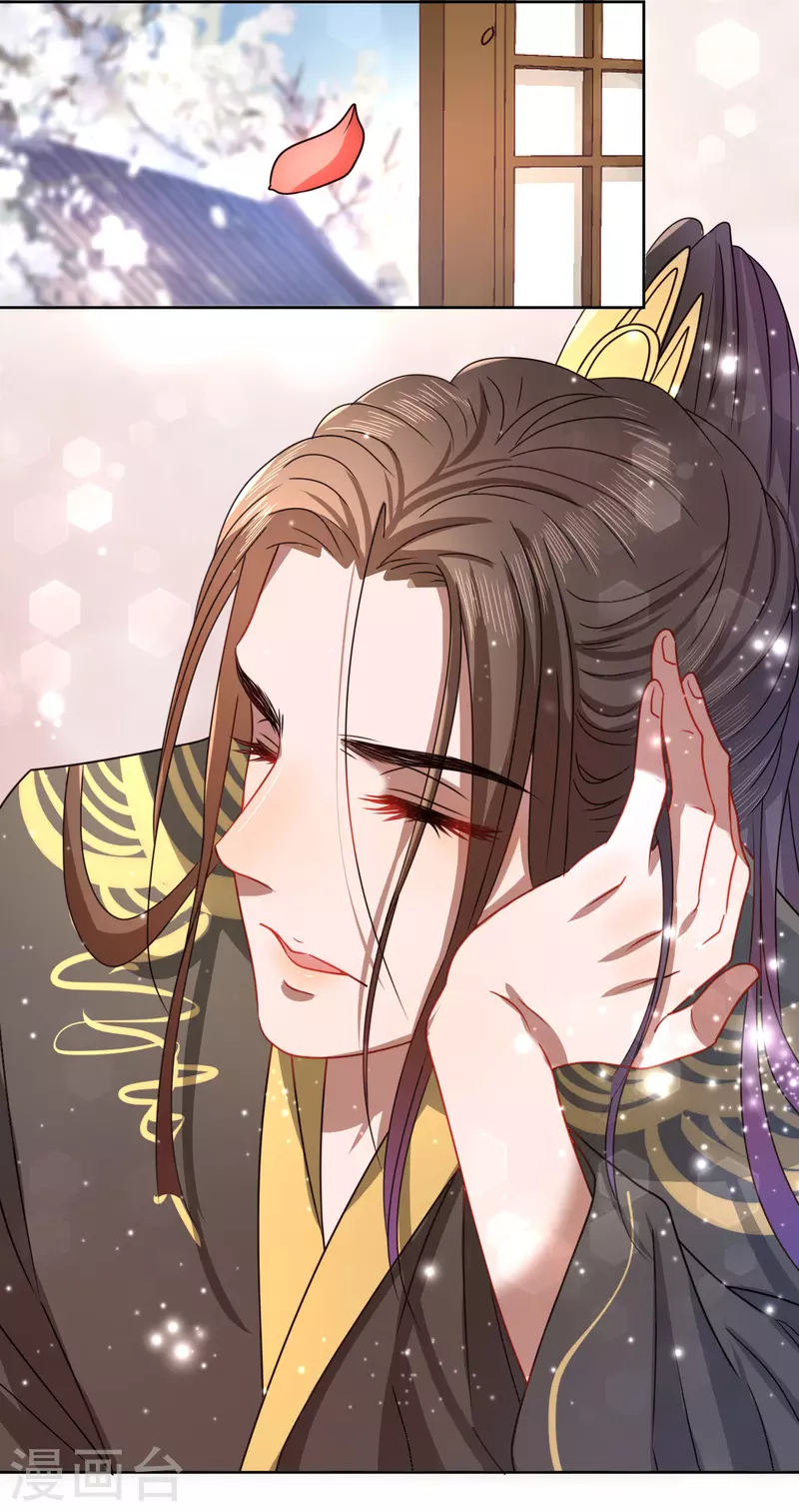 第19话 万不可对她动心-第20话