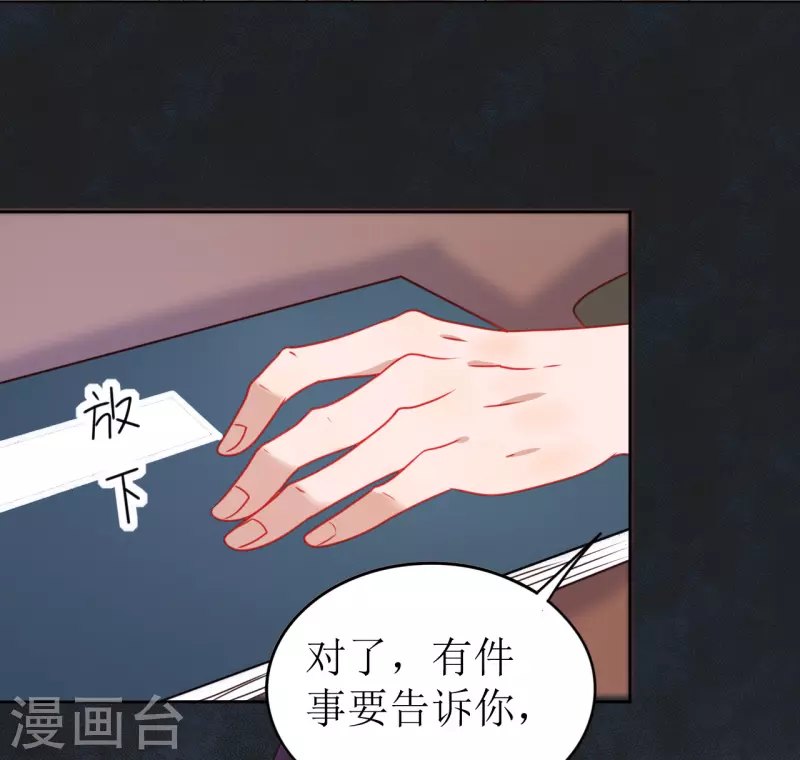 第19话 万不可对她动心-第20话