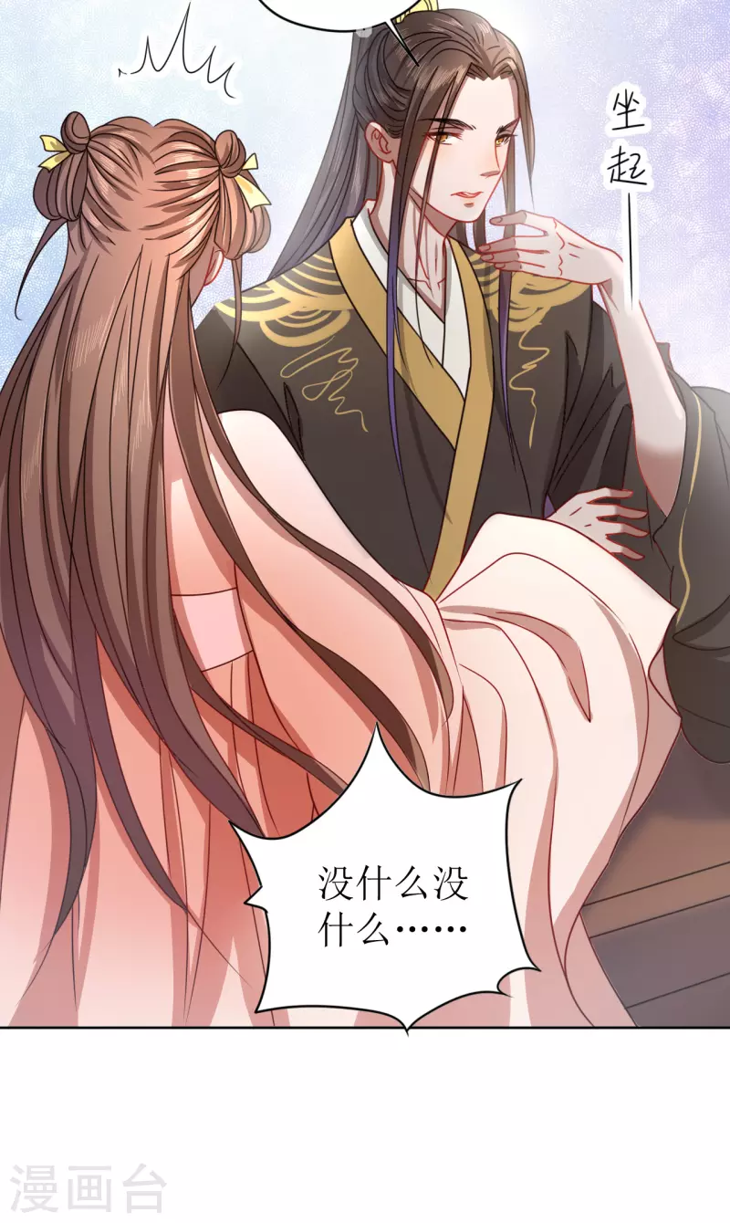 第19话 万不可对她动心-第20话