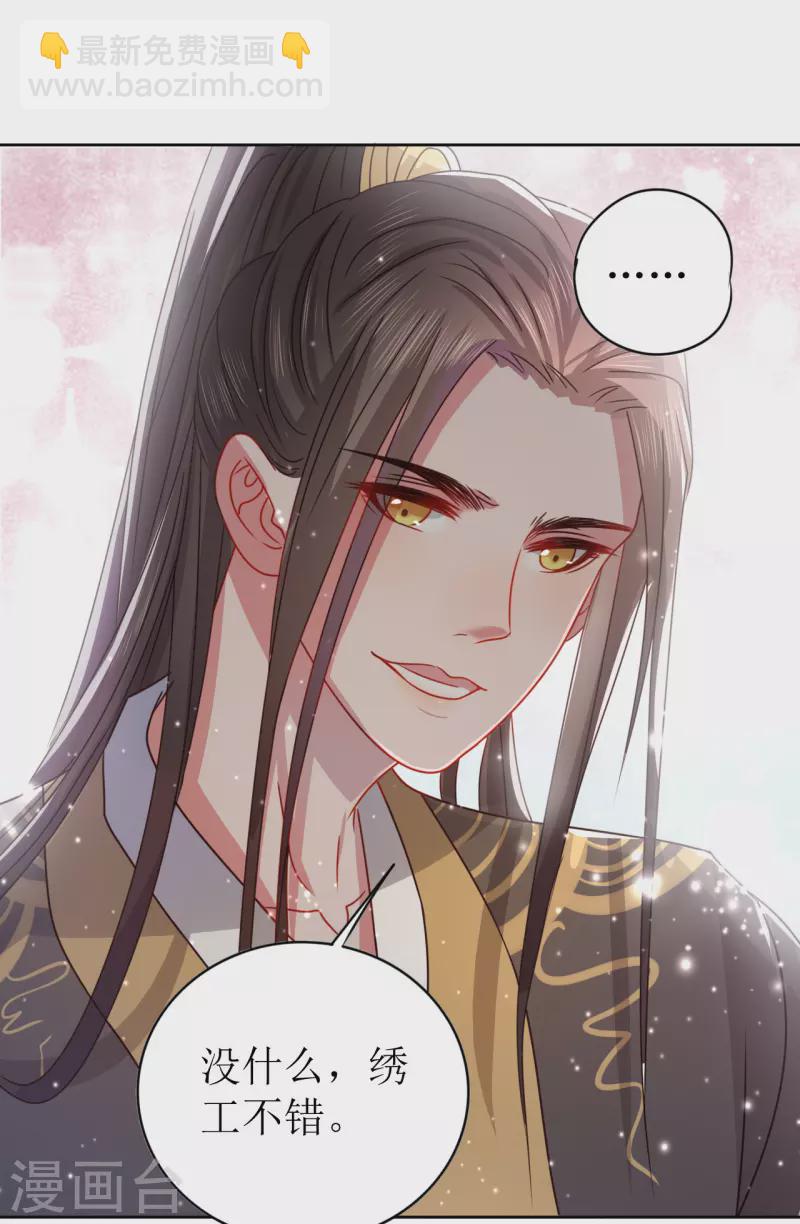 第19话 万不可对她动心-第20话