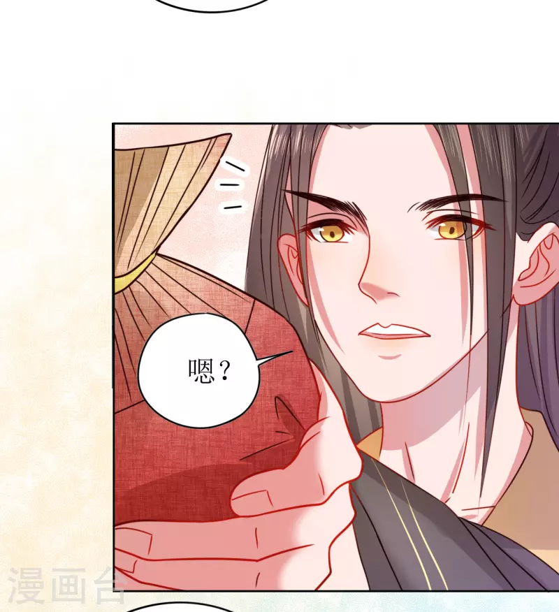 第19话 万不可对她动心-第20话