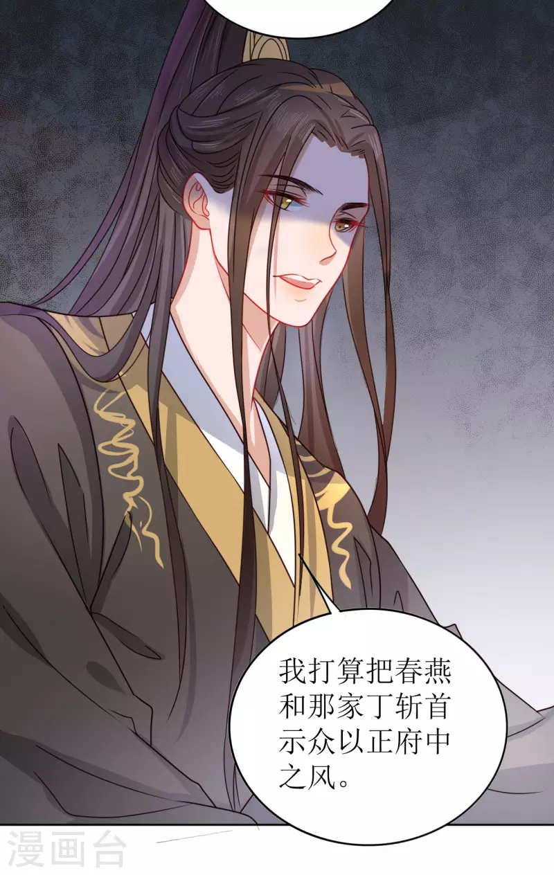 第19话 万不可对她动心-第20话