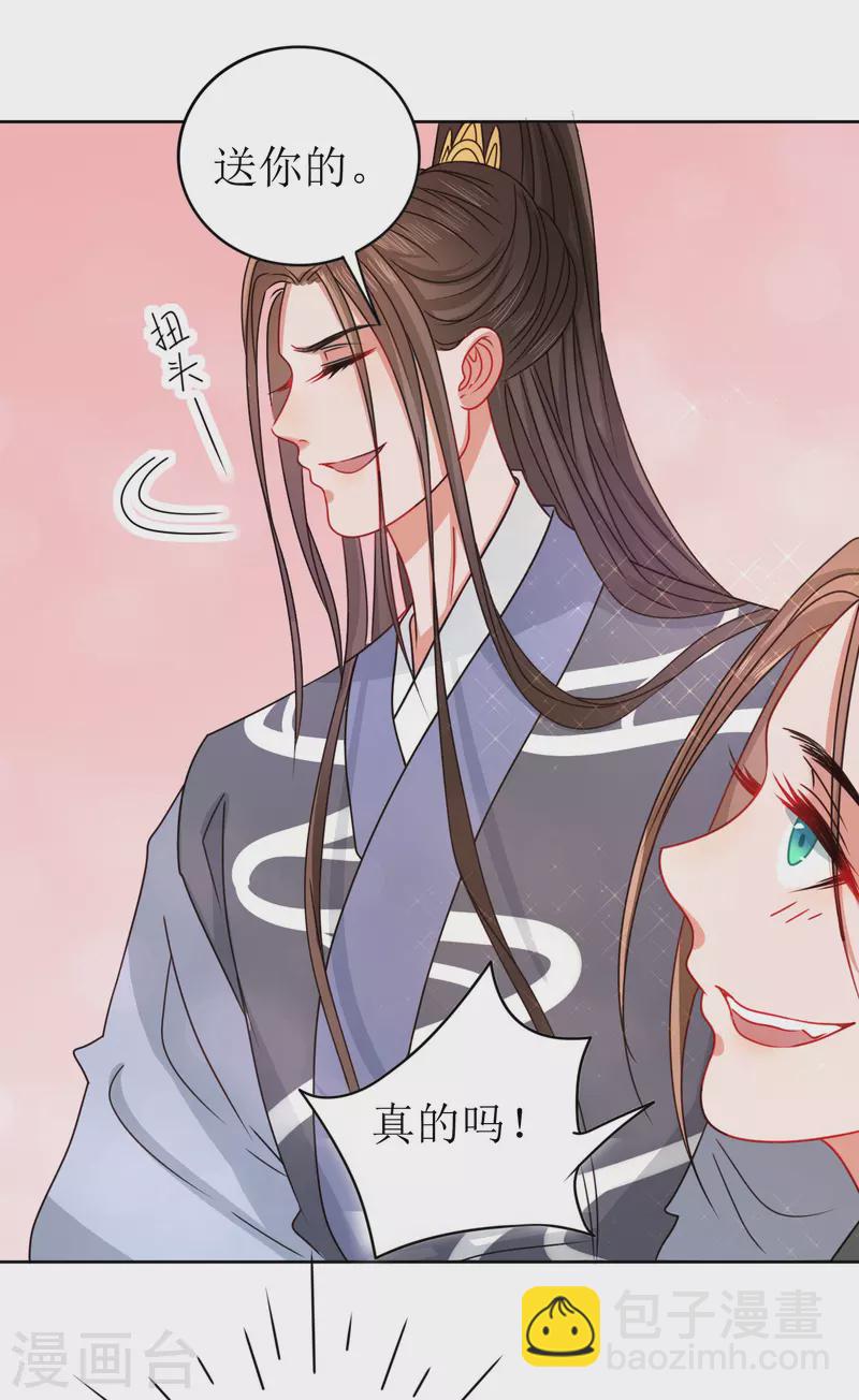 第21话 送给她的礼物-第22话