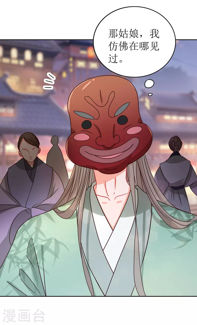 第21话 送给她的礼物-第22话