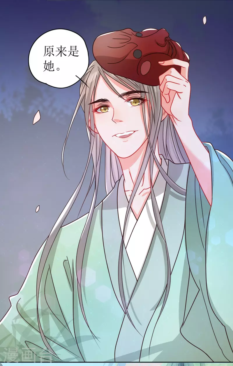 第21话 送给她的礼物-第22话