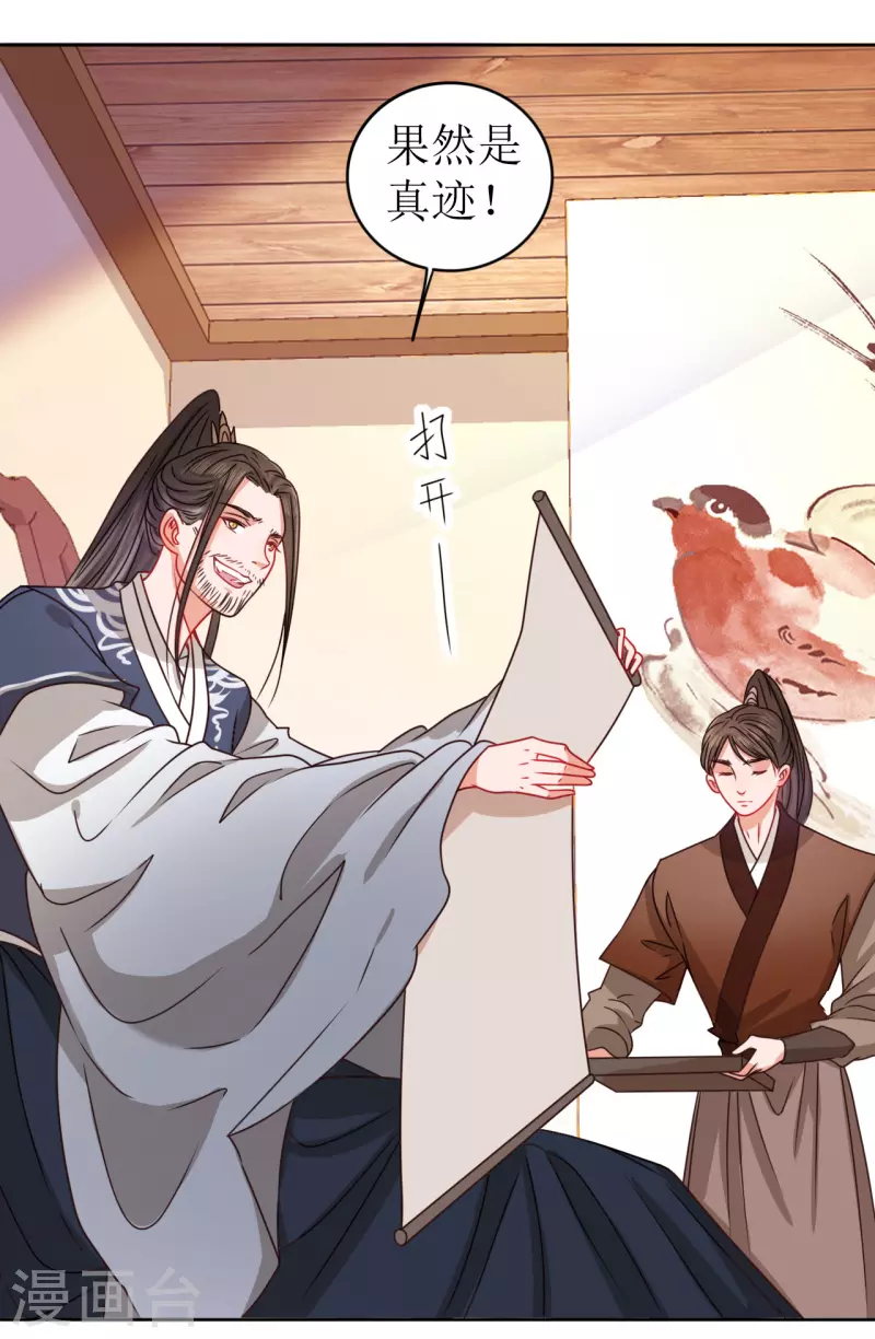 第21话 送给她的礼物-第22话