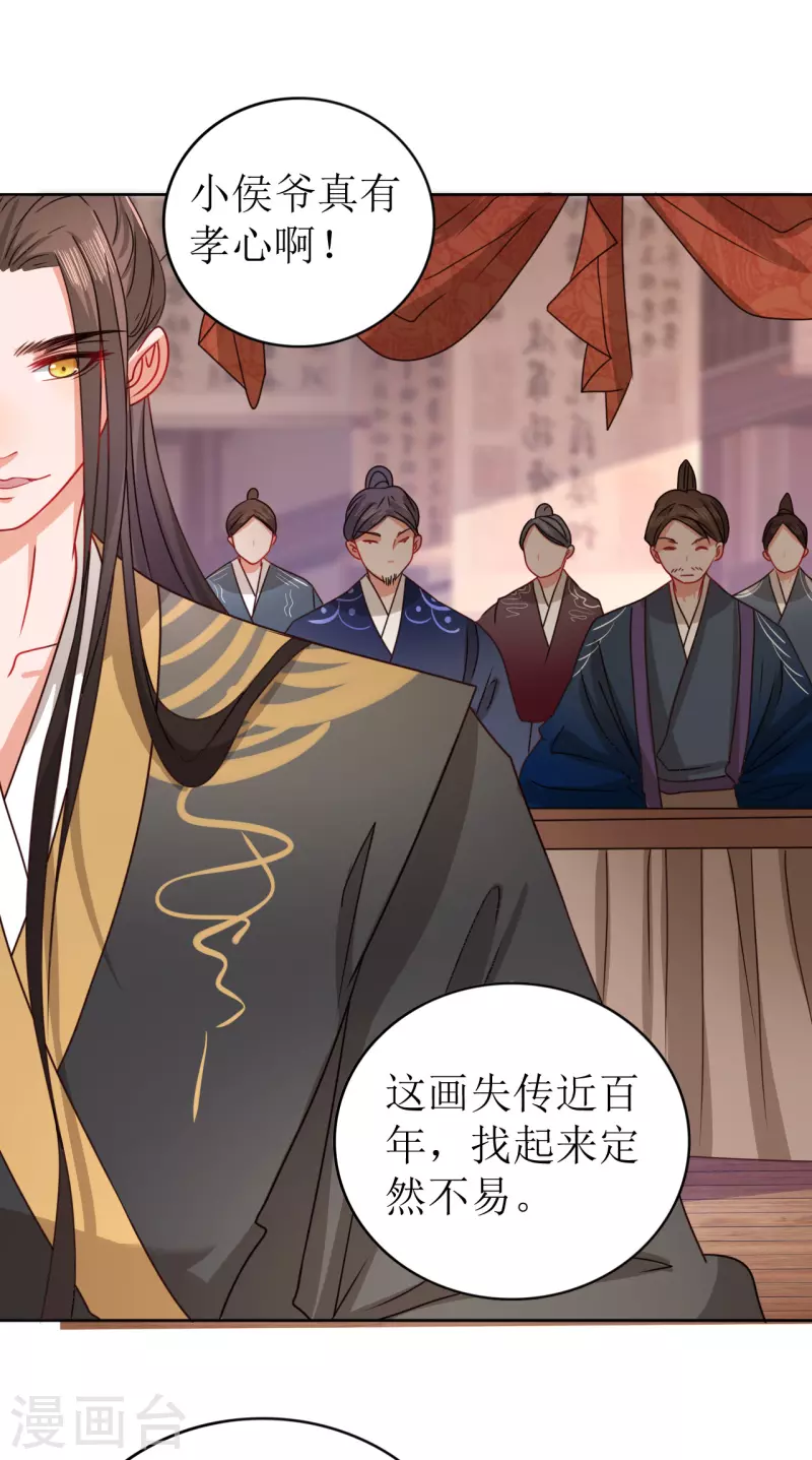 第21话 送给她的礼物-第22话