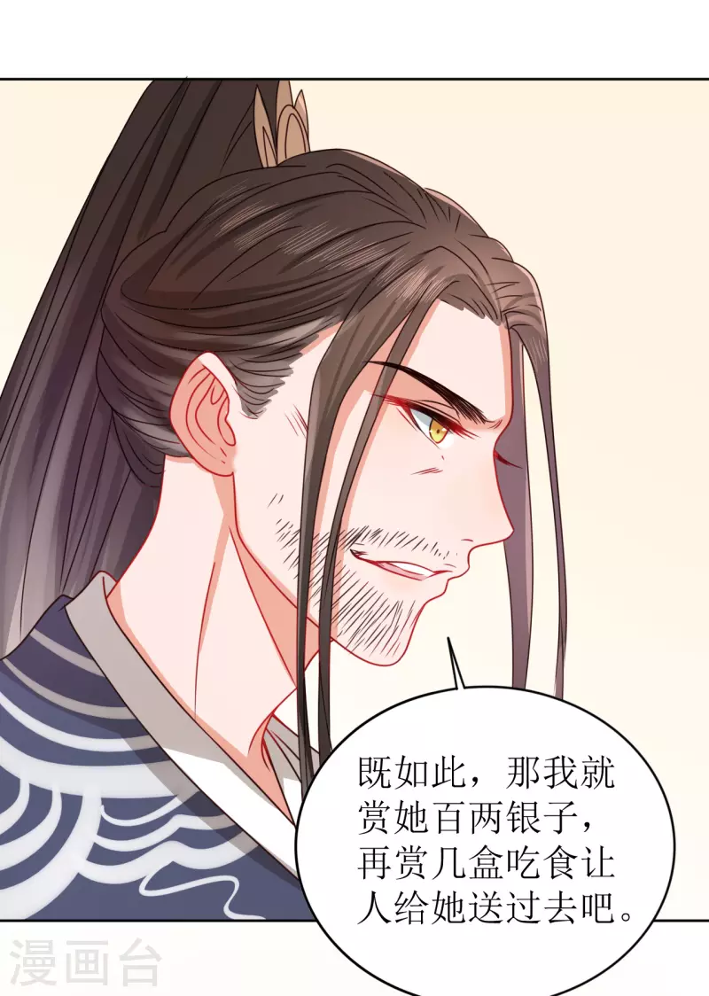 第21话 送给她的礼物-第22话