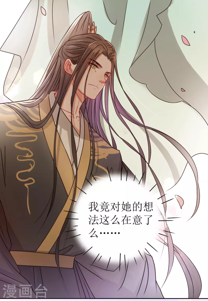 第21话 送给她的礼物-第22话