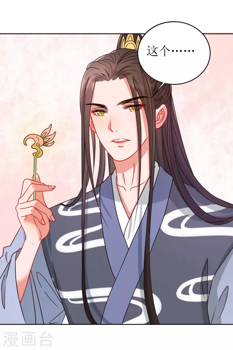 第21话 送给她的礼物-第22话