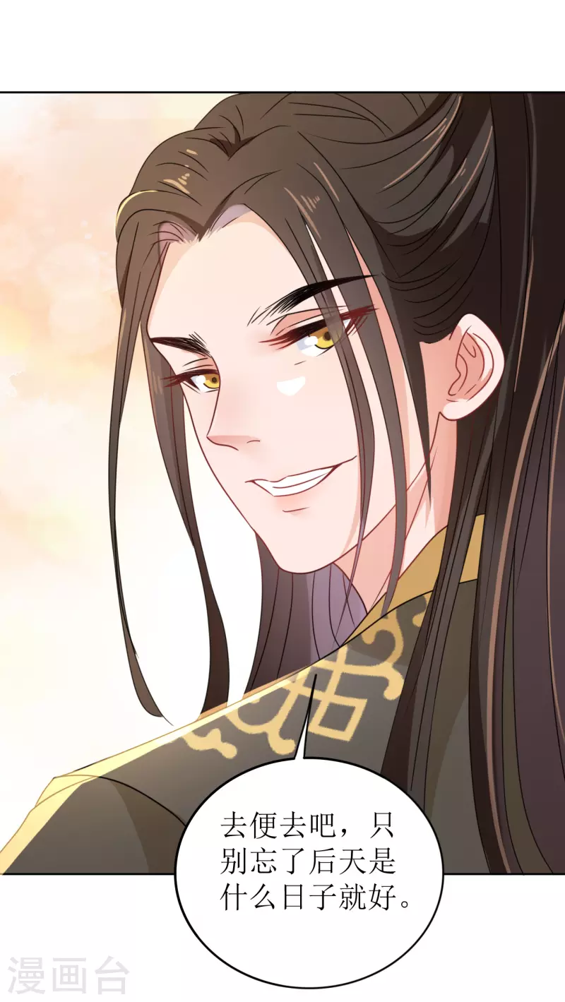 第23话 花灯节之夜-第24话