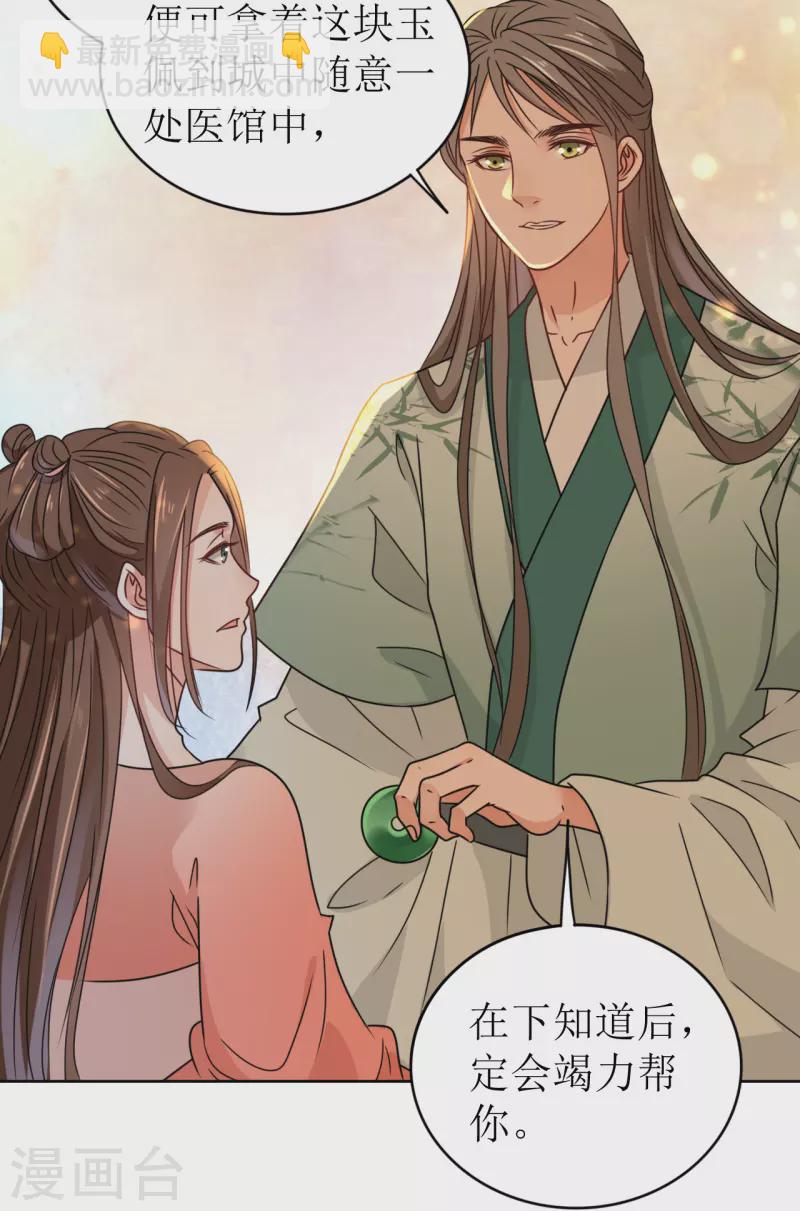 第23话 花灯节之夜-第24话