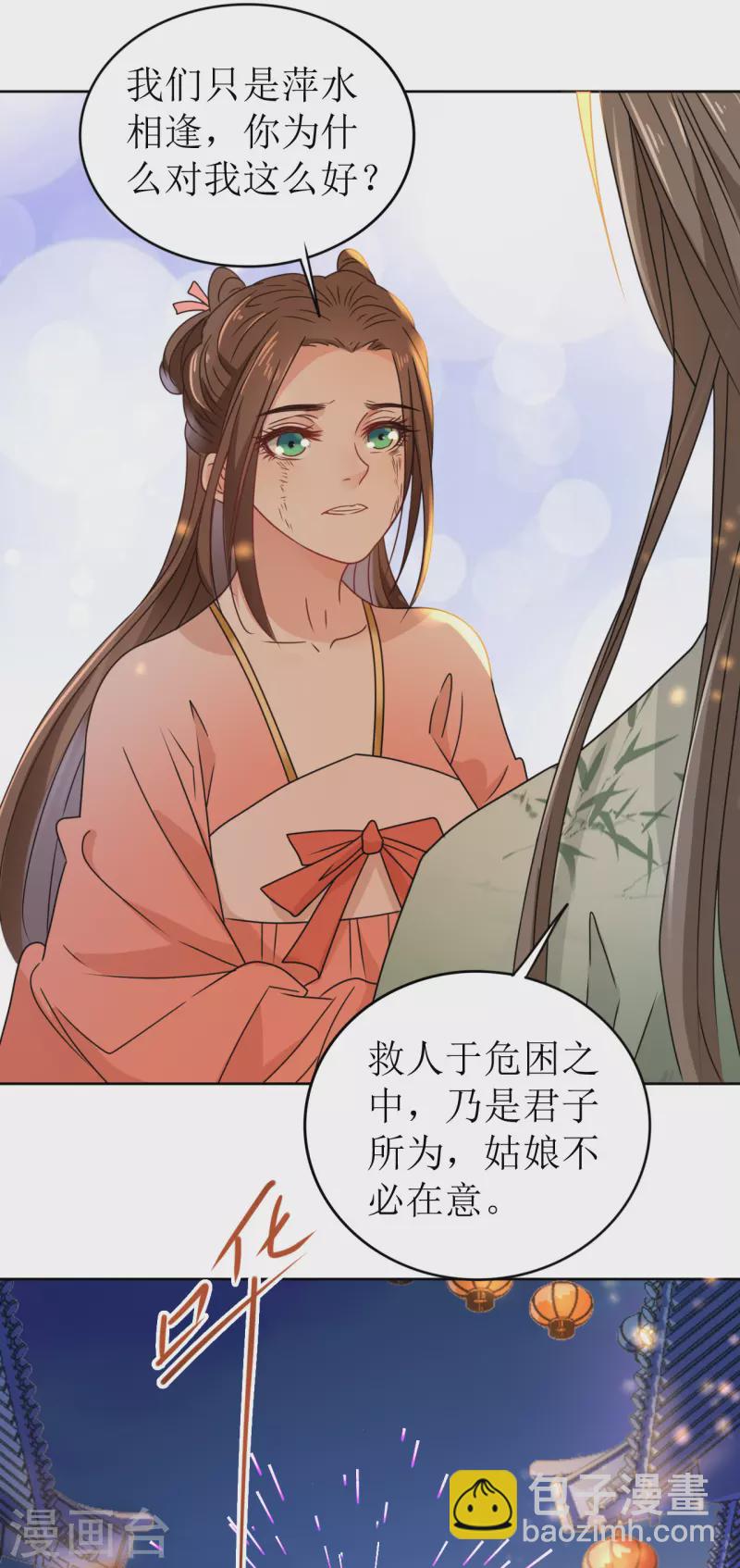 第23话 花灯节之夜-第24话