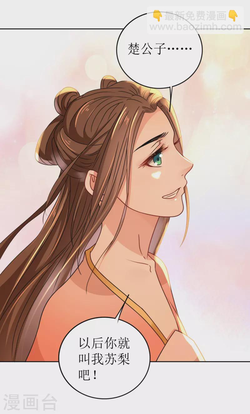 第23话 花灯节之夜-第24话