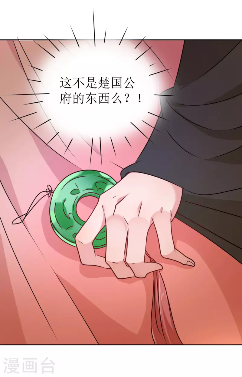 第25话 偷吻-第26话