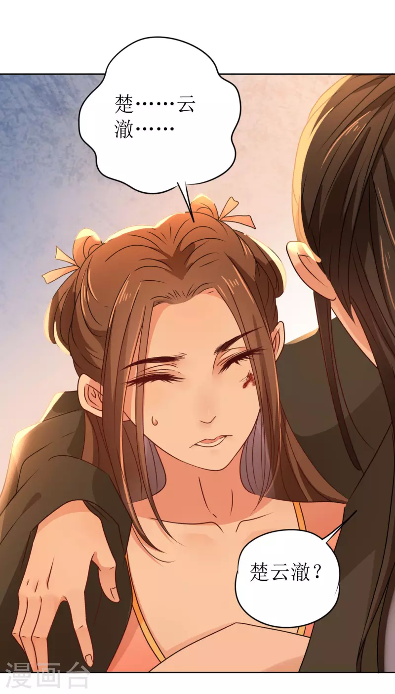 第25话 偷吻-第26话