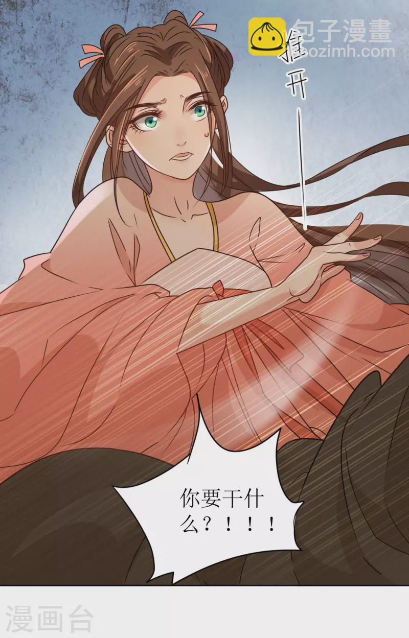 第25话 偷吻-第26话