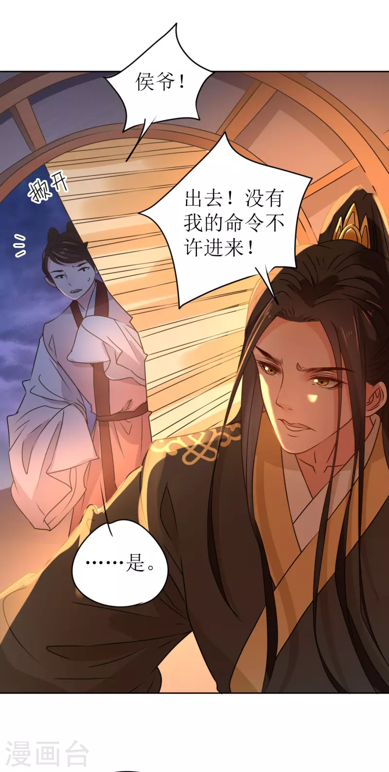 第25话 偷吻-第26话