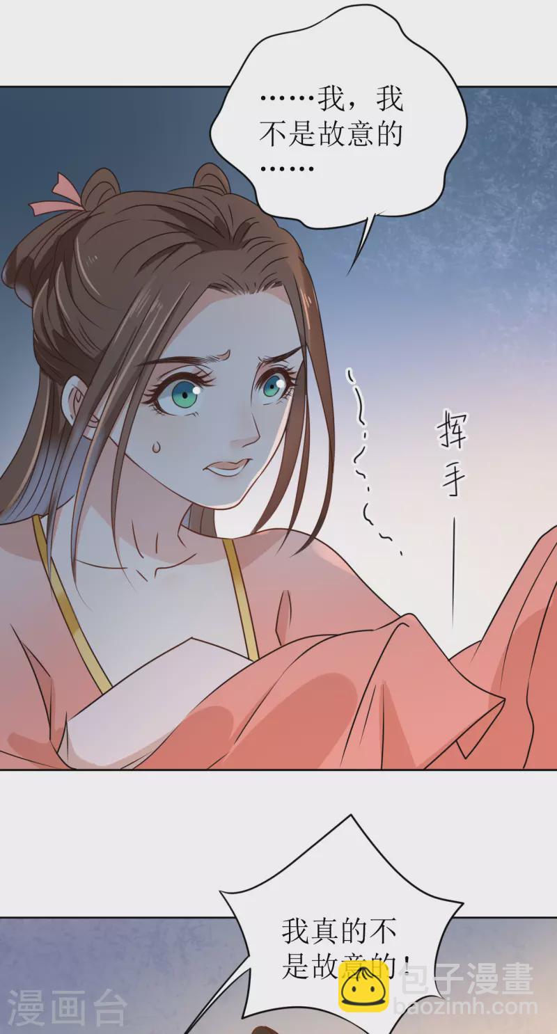 第25话 偷吻-第26话