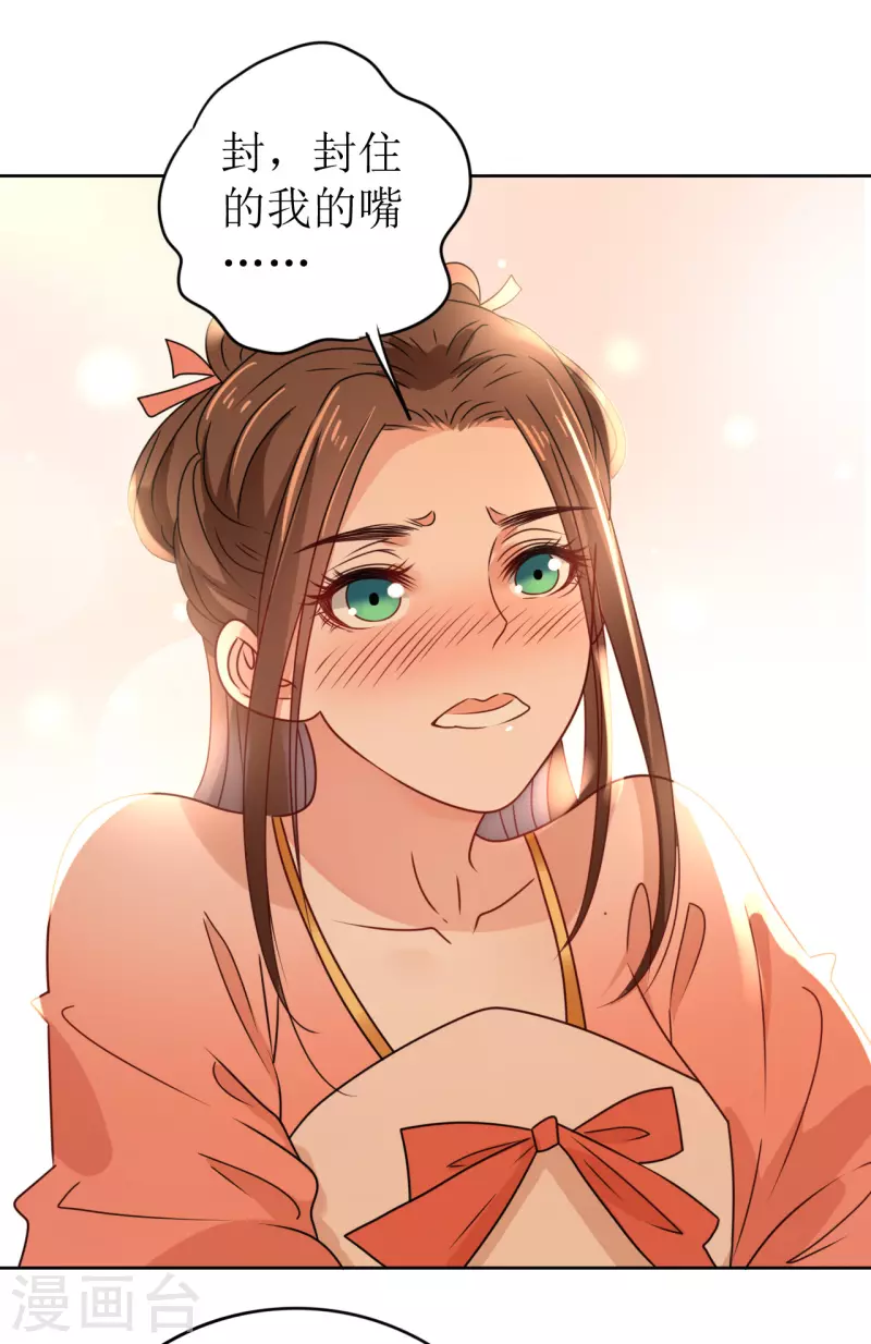 第25话 偷吻-第26话