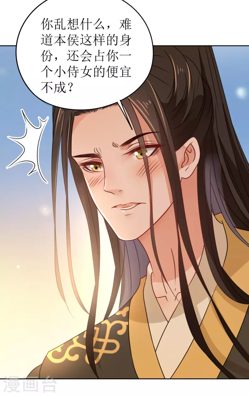 第25话 偷吻-第26话