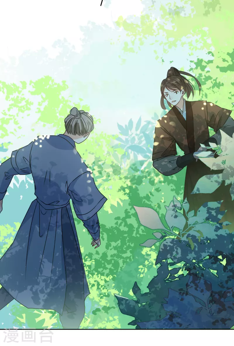 第25话 偷吻-第26话