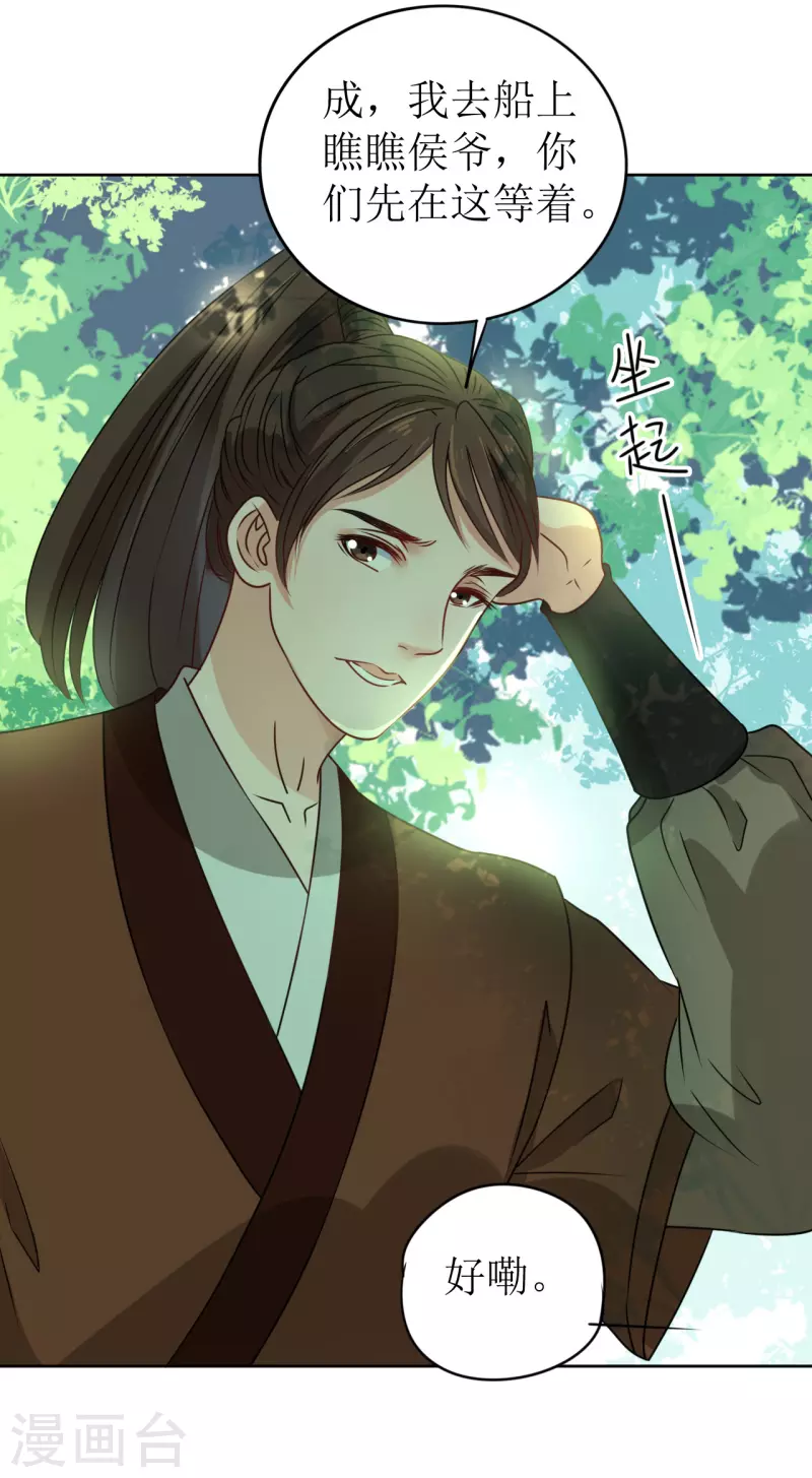 第25话 偷吻-第26话