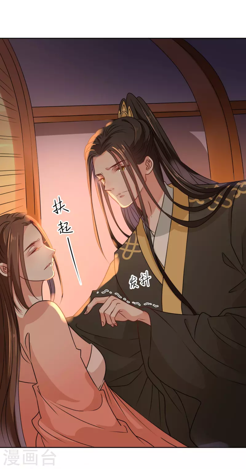 第25话 偷吻-第26话