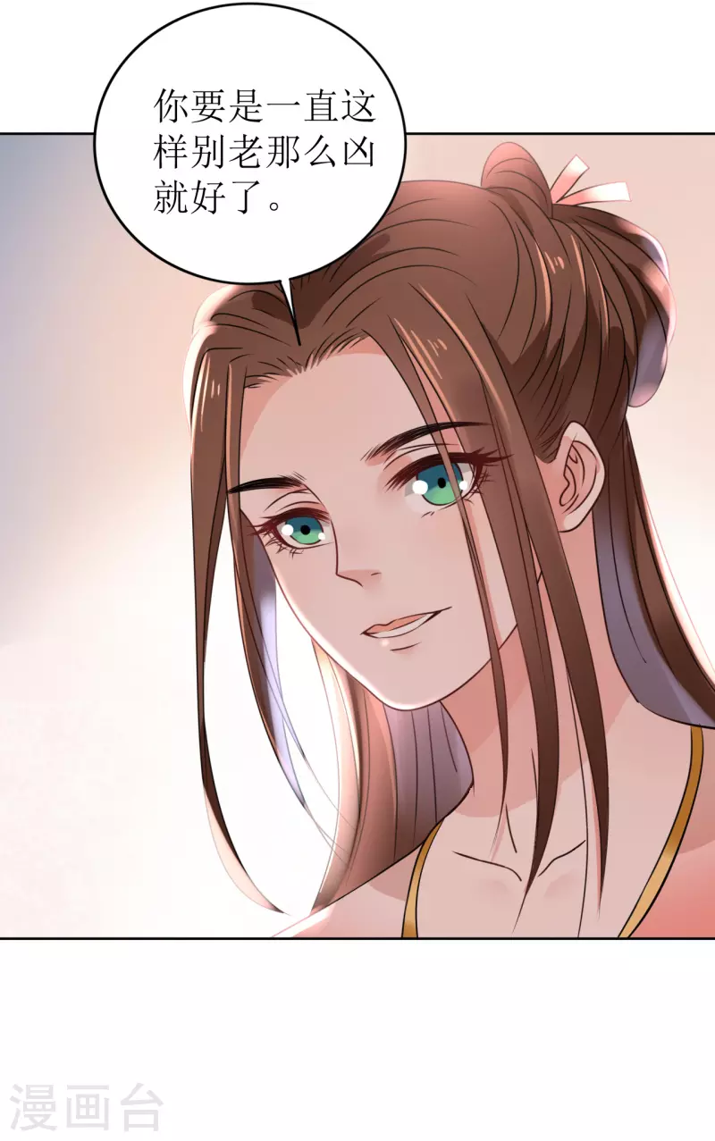 第25话 偷吻-第26话