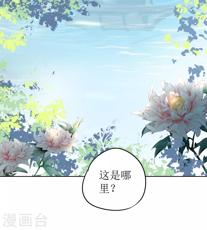 第25话 偷吻-第26话