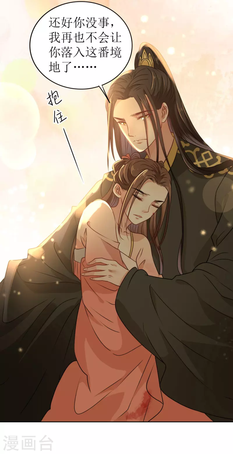 第25话 偷吻-第26话