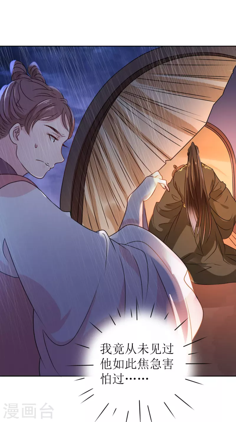 第25话 偷吻-第26话