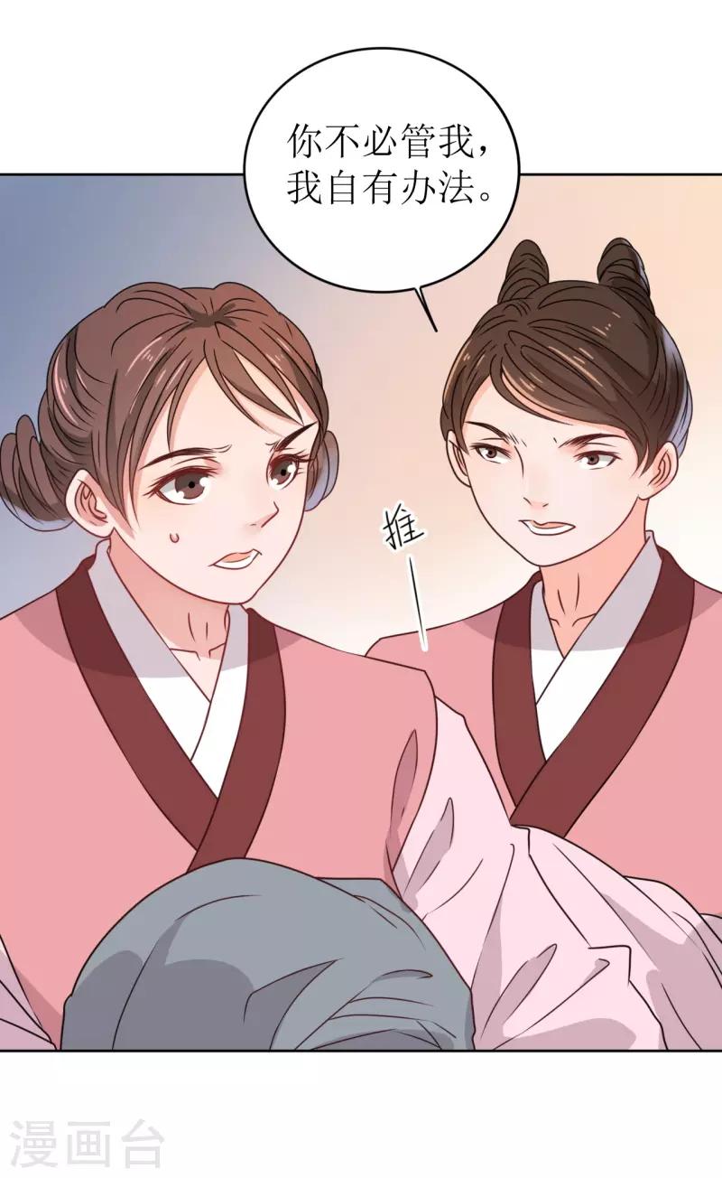 第27话 被偷走的玉佩-第28话