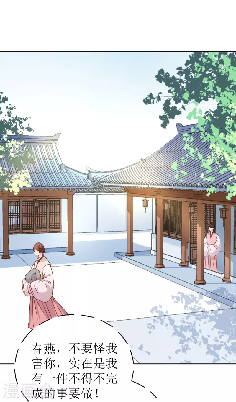 第27话 被偷走的玉佩-第28话